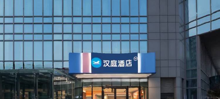 汉庭酒店(南京百家湖胜太路地铁站店)图片