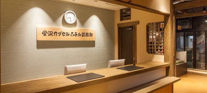 金泽胶囊酒店武藏町(Kanazawa capsulehotel Musashimachi)图片