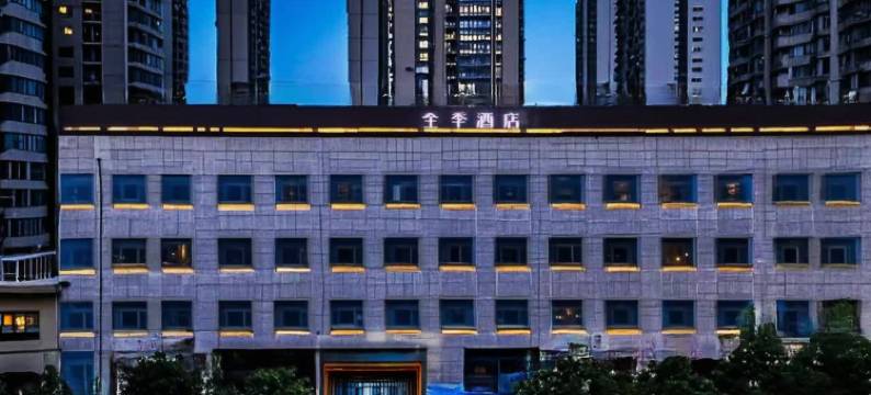 全季西安北站行政中心酒店图片