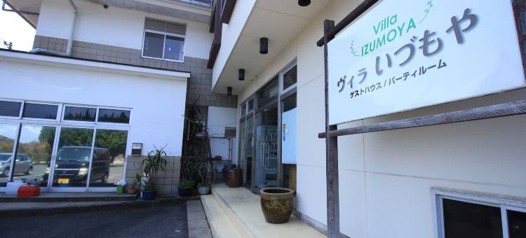 出云屋别墅(Villa Izumoya)图片