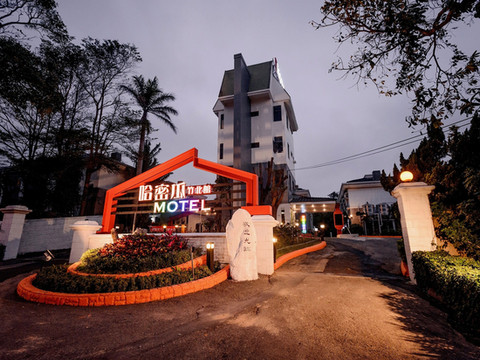 新竹哈密瓜Motel-竹北馆
