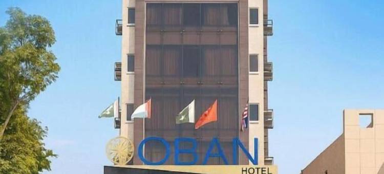 奥本酒店(Hotel Oban)图片