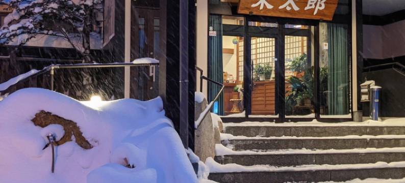 荣太郎旅馆(Oyado Eitaro)图片