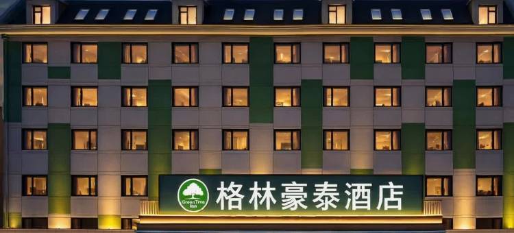 格林豪泰商务酒店(大连星海融汇西安路地铁站店)图片
