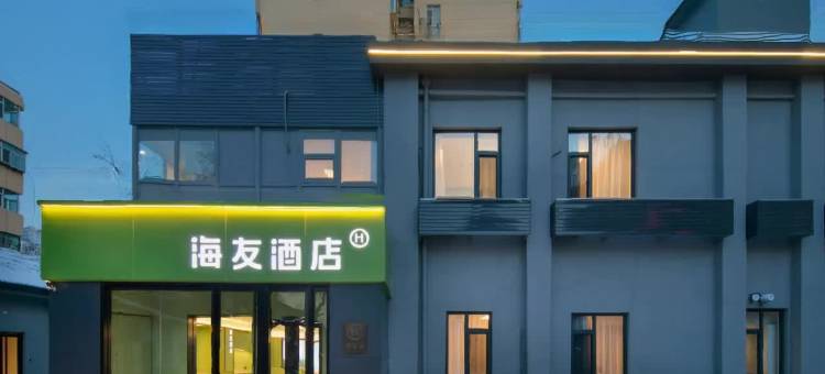 海友酒店(太原青年路省中医院店)图片