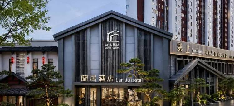 蘭居·隐林間酒店(世纪大道店)图片