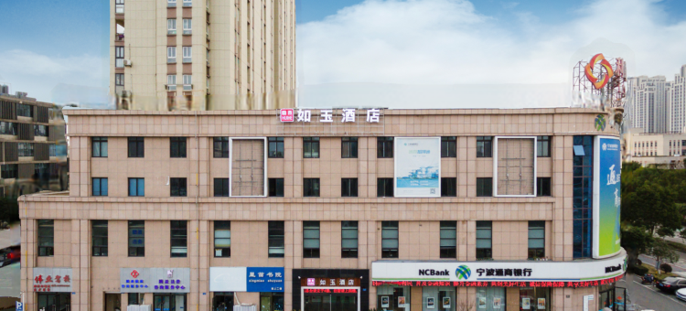 回禾如玉酒店(宁波北仑人民医院店)图片