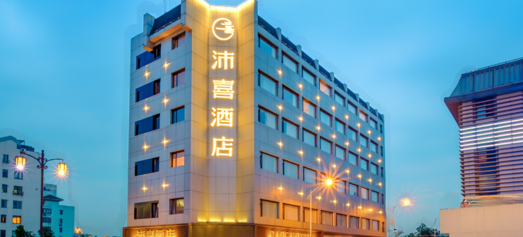 沛喜酒店(苏州观前街乐桥地铁站店)图片