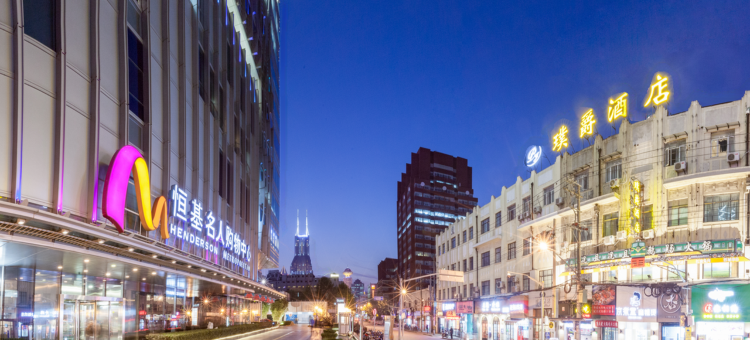 璞爵酒店(外滩南京东路地铁站店)图片