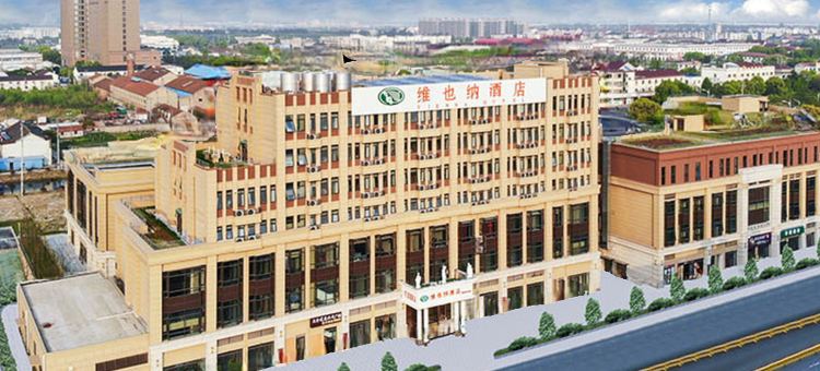 维也纳酒店(太仓上海东路陆渡店)图片