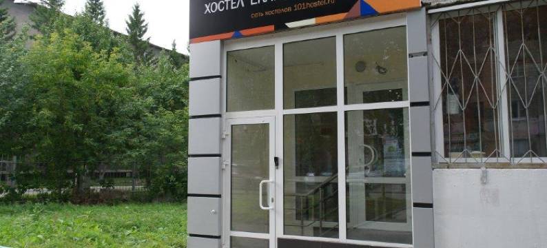 Hostel Ekaterinburg图片