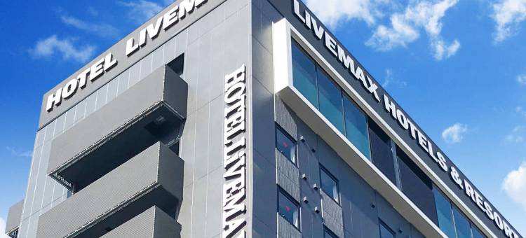 利夫马克斯高级天然温泉酒店-广岛店(HOTEL LiVEMAX PREMIUM Hiroshima)图片