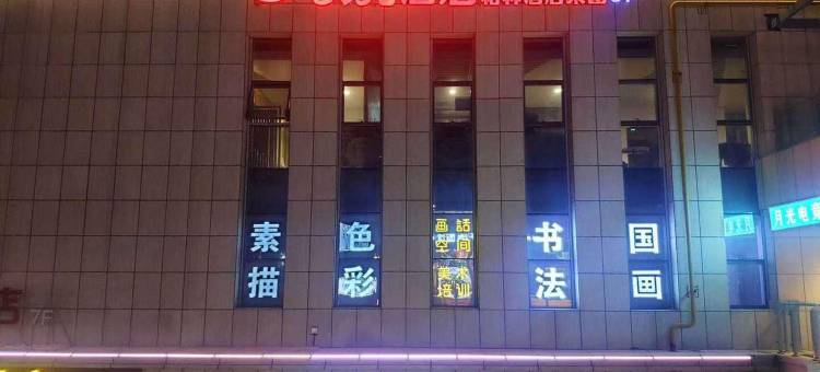 格林集团贝壳酒店(盐城奥体中心中南城大学城店)图片
