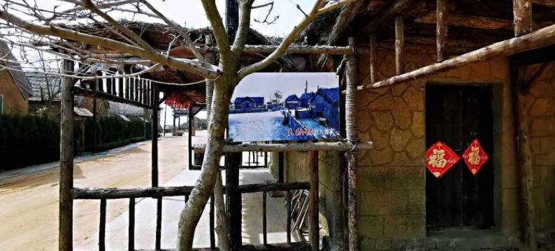 仙海雅间度假智慧民宿(留格大街分店)图片