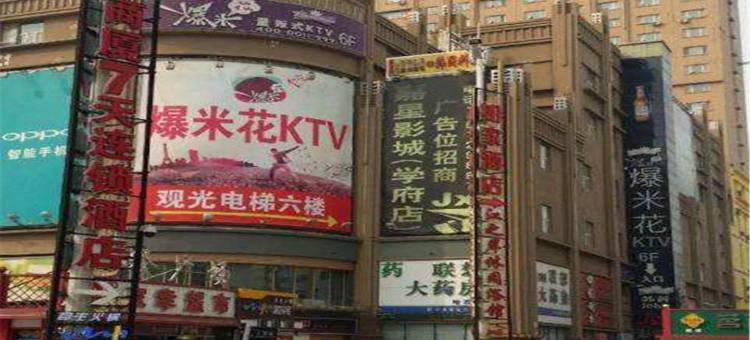 玖玥居公寓(黑龙江大学店)图片