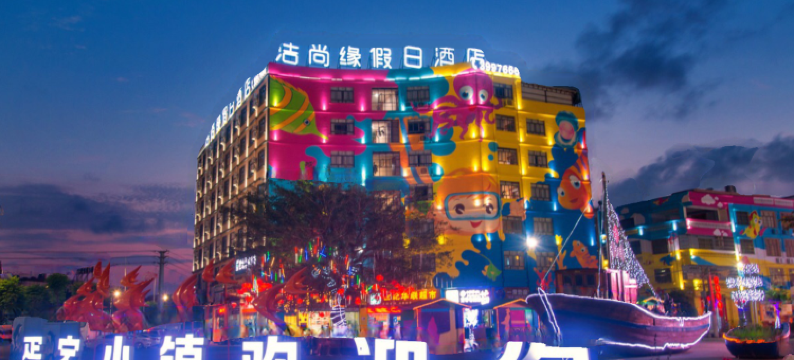 洁尚缘假日酒店(北海银滩店)图片