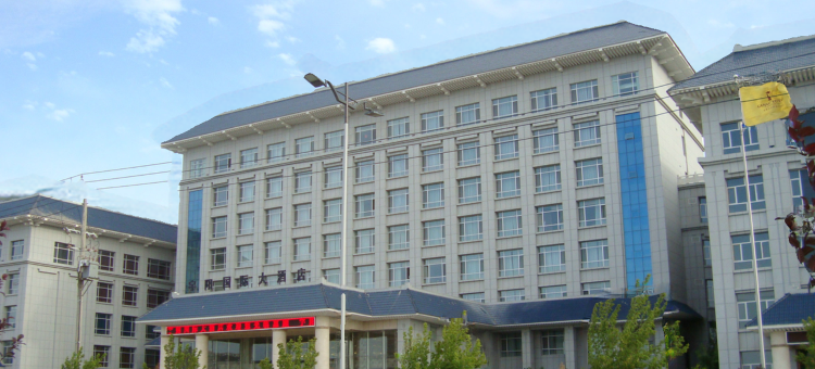 高台宇阳国际大酒店图片