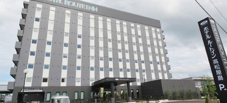 露樱酒店-高松屋岛店(Hotel Route-Inn Takamatsu Yashima)图片