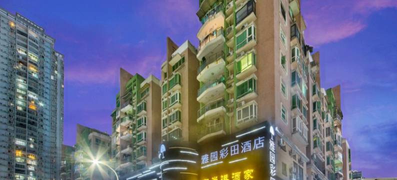 雅园彩田酒店(深圳深业上城莲花山店)图片