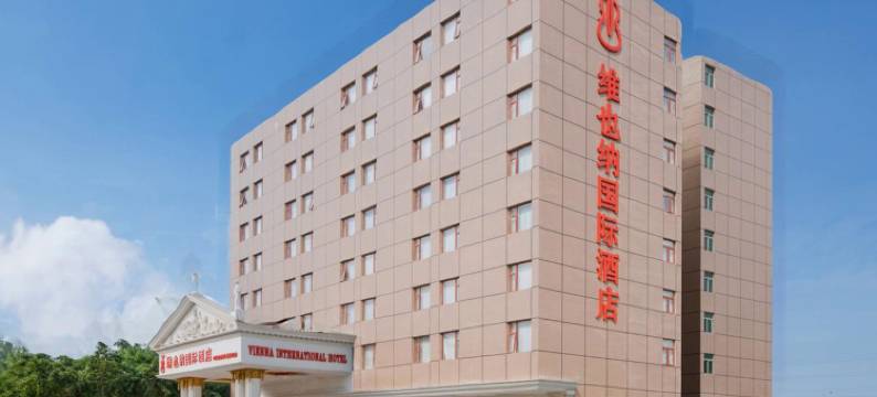 维也纳国际酒店(深圳龙华茜坑地铁站店)图片