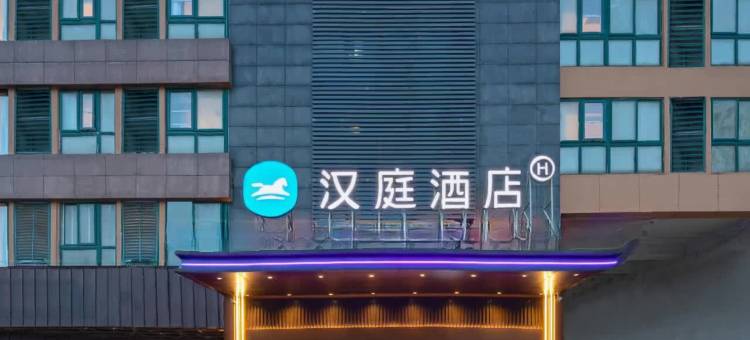 汉庭酒店(新沂钟吾路店)图片