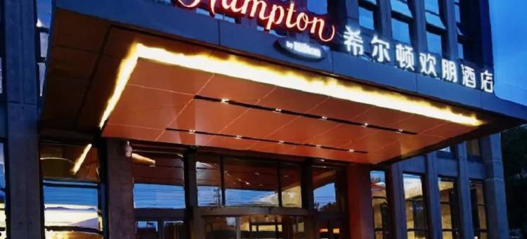 南京南站希尔顿欢朋酒店图片