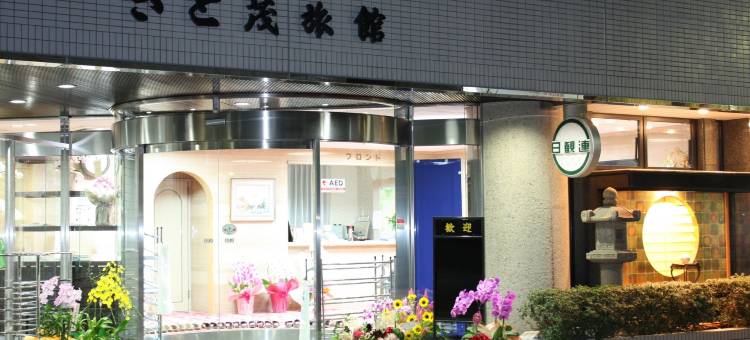 SATO茂旅馆(Satomo Ryokan)图片