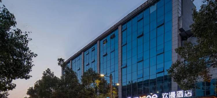 欢漫酒店(芷江龙津风雨桥店)图片