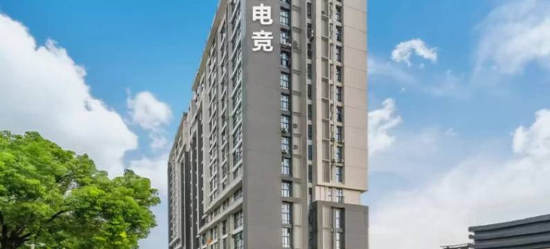 韦恩电竞酒店(广东技术师范大学白云校区店)图片