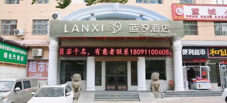 蓝汐酒店(延安大学附属医院心脑血管医院店)图片