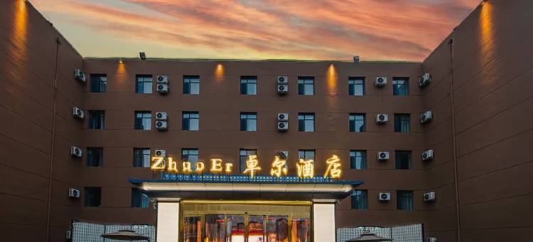 呼和浩特卓尔酒店(呼和浩特火车站海亮广场店)图片