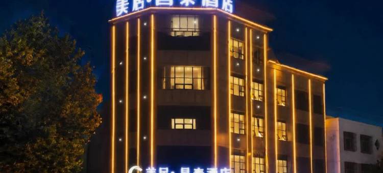 美居·昌泰酒店(莒国古城人民商场店)图片