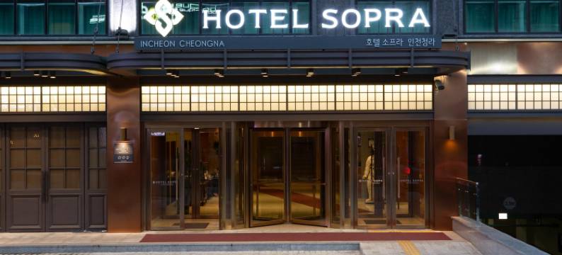 仁川索普拉青罗酒店(Hotel Sopra Incheon Cheongna)图片