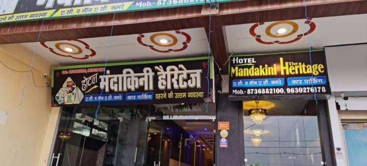 Hotel Mandakini the Heritage, Chitrakoot图片