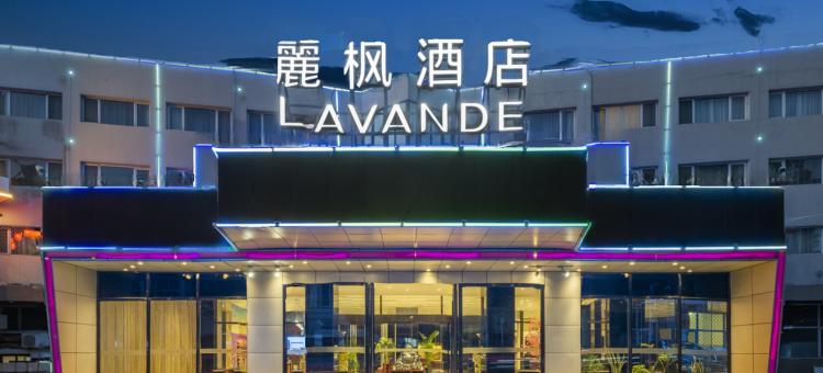 麗枫酒店(青岛北站四流南路店)图片