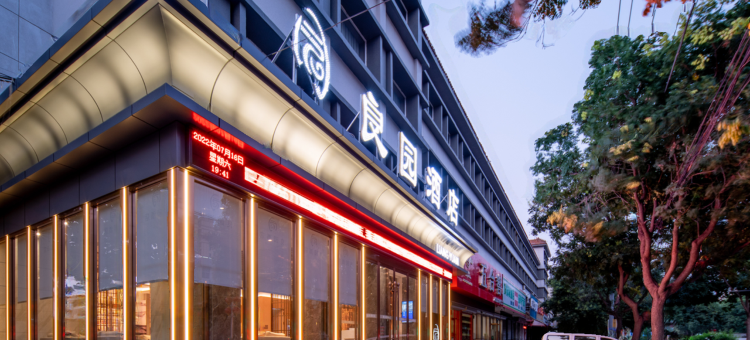 保定良园大酒店图片