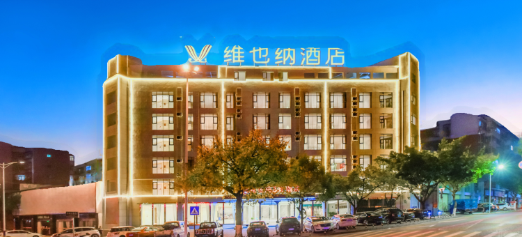 维也纳3好酒店(开州区平桥金科店)图片