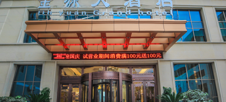 成县金源大酒店图片