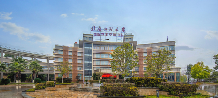 赣州赣南师范大学国际学术交流中心酒店图片