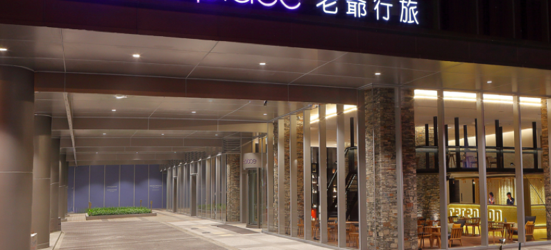 台南老爷行旅图片