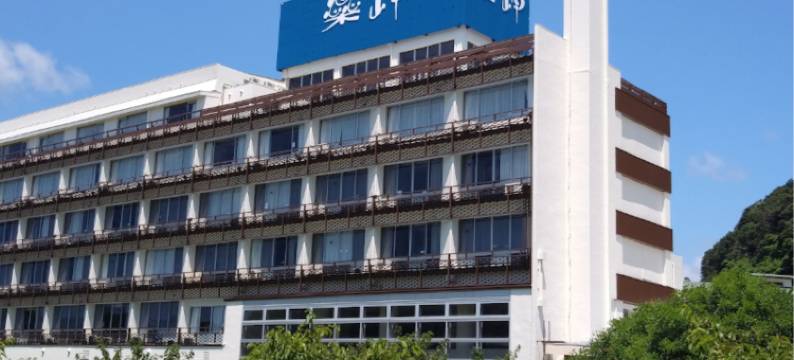 花见先下田糸園酒店(Shimoda Itoen Hotel Hanamisaki)图片