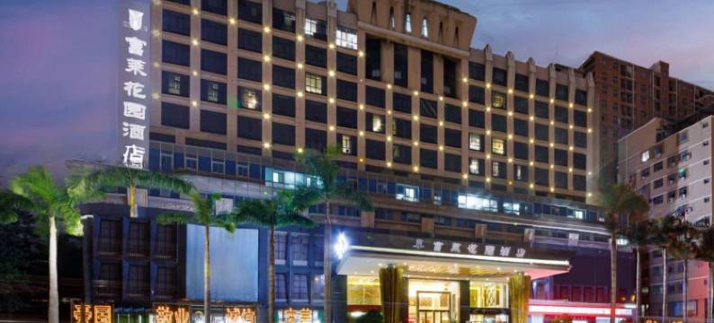 富莱花园酒店(深圳北站店)图片