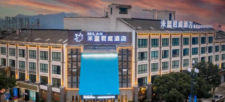 常山米蓝君庭酒店(行政服务中心店)图片