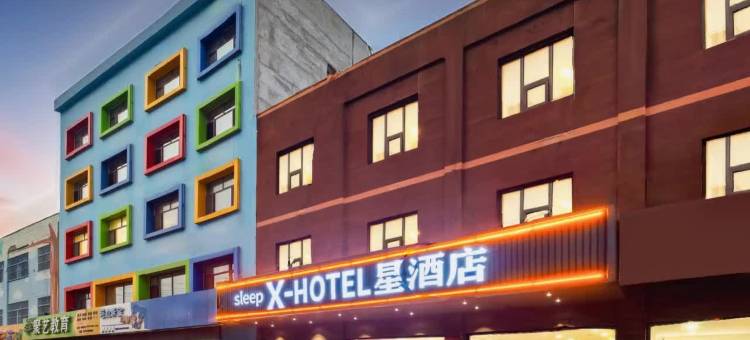 sleep X- HOTEL星酒店(徐水人民医院店)图片