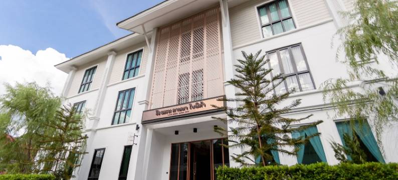 兰纳博尼塔精品酒店(Lanna Bonita Boutique Hotel)图片