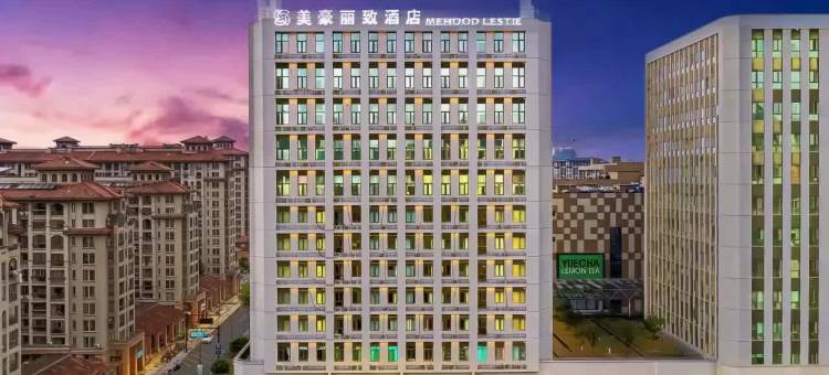 美豪丽致酒店(杭州西溪欢乐城店)图片