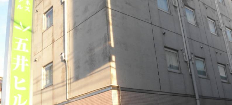 五井山商务酒店(Business Hotel Goi Hills)图片