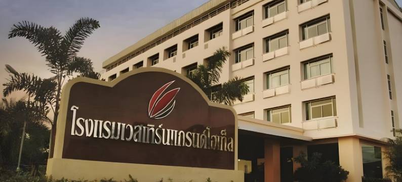 拉差布里西方大酒店(Westerngrand Hotel Ratchaburi)图片