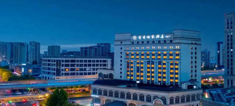 杭州东站书香世家酒店图片