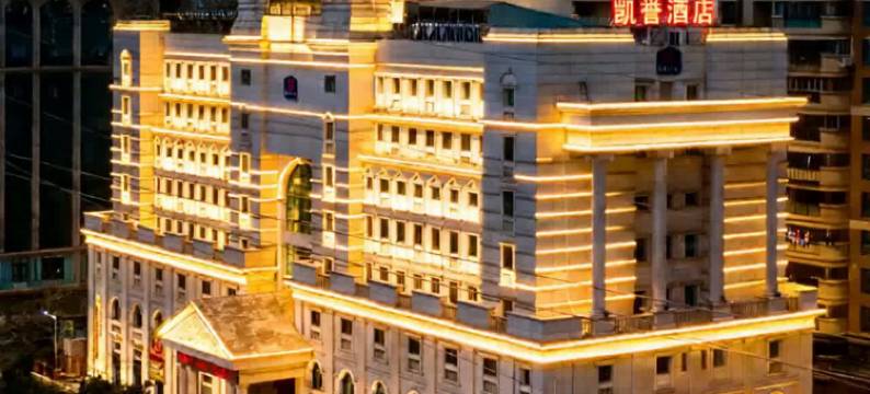 石狮凯誉酒店图片